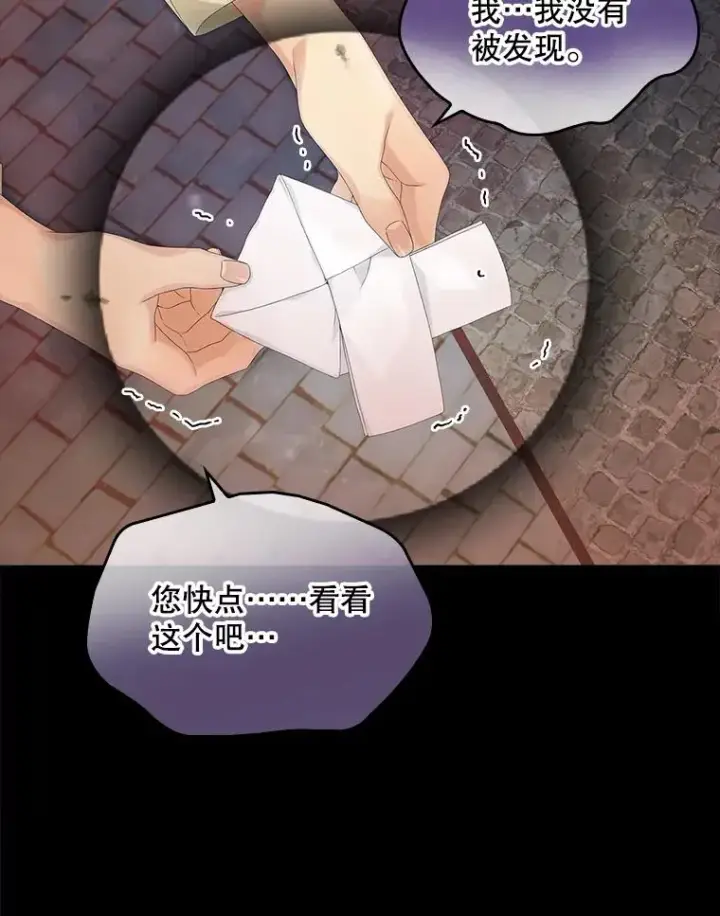 《专门对付恶棍》25.前因后果图56