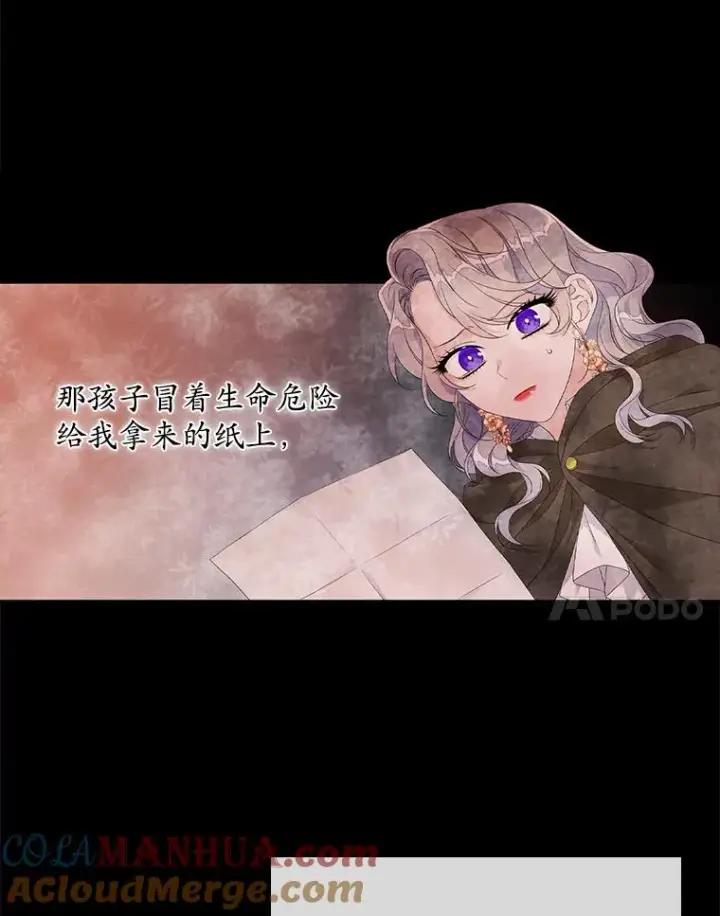 《专门对付恶棍》25.前因后果图57