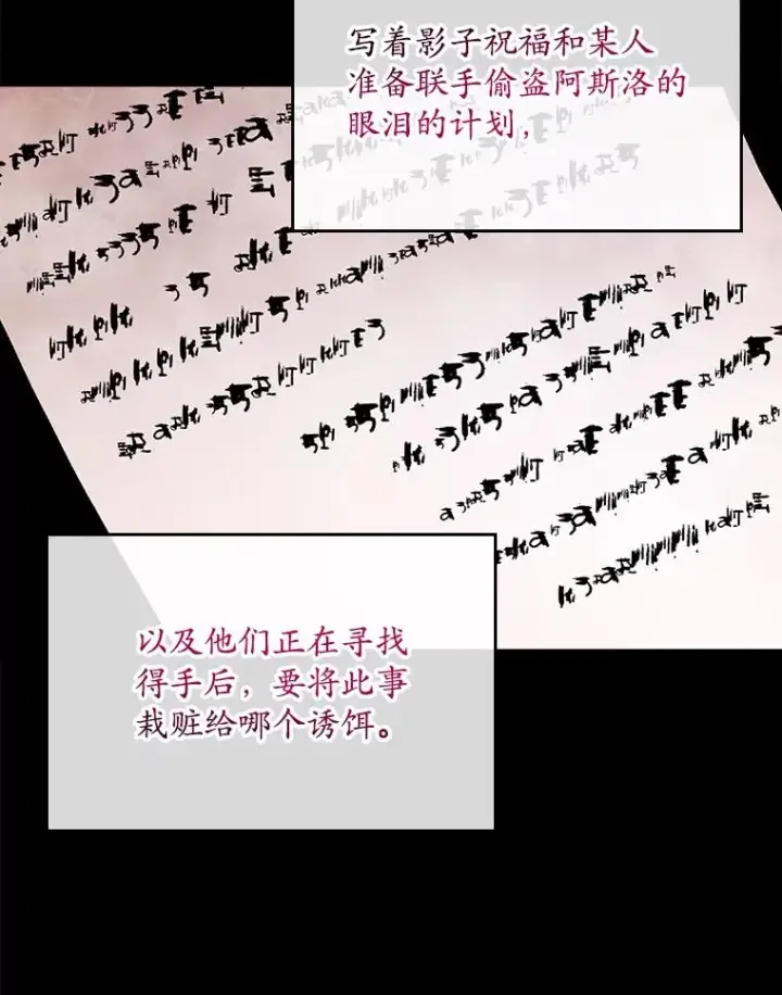 《专门对付恶棍》25.前因后果图58