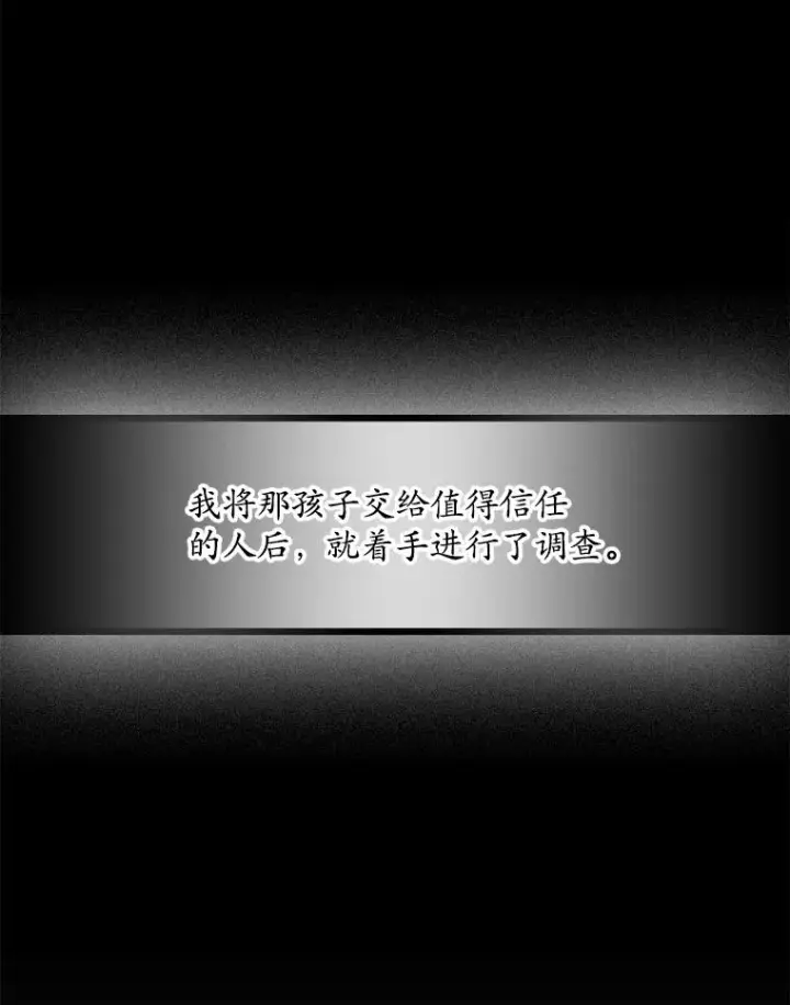 《专门对付恶棍》25.前因后果图59