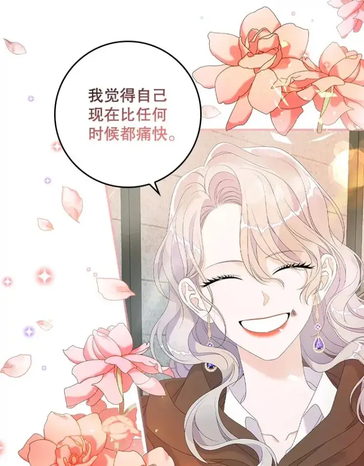 《专门对付恶棍》25.前因后果图6