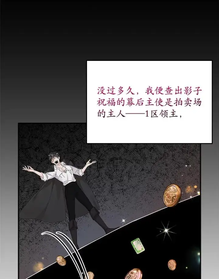 《专门对付恶棍》25.前因后果图60