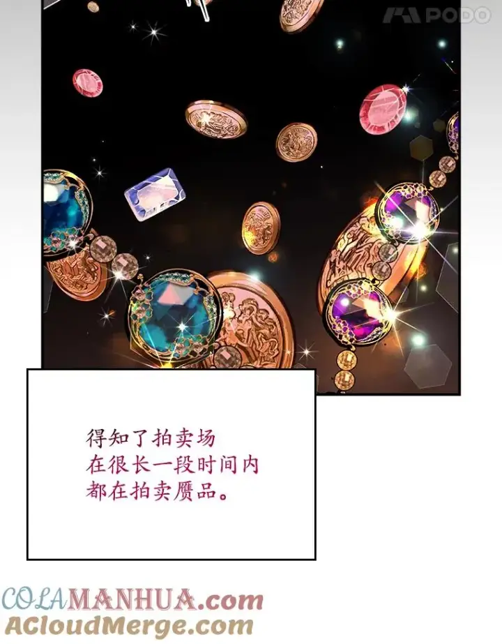 《专门对付恶棍》25.前因后果图61