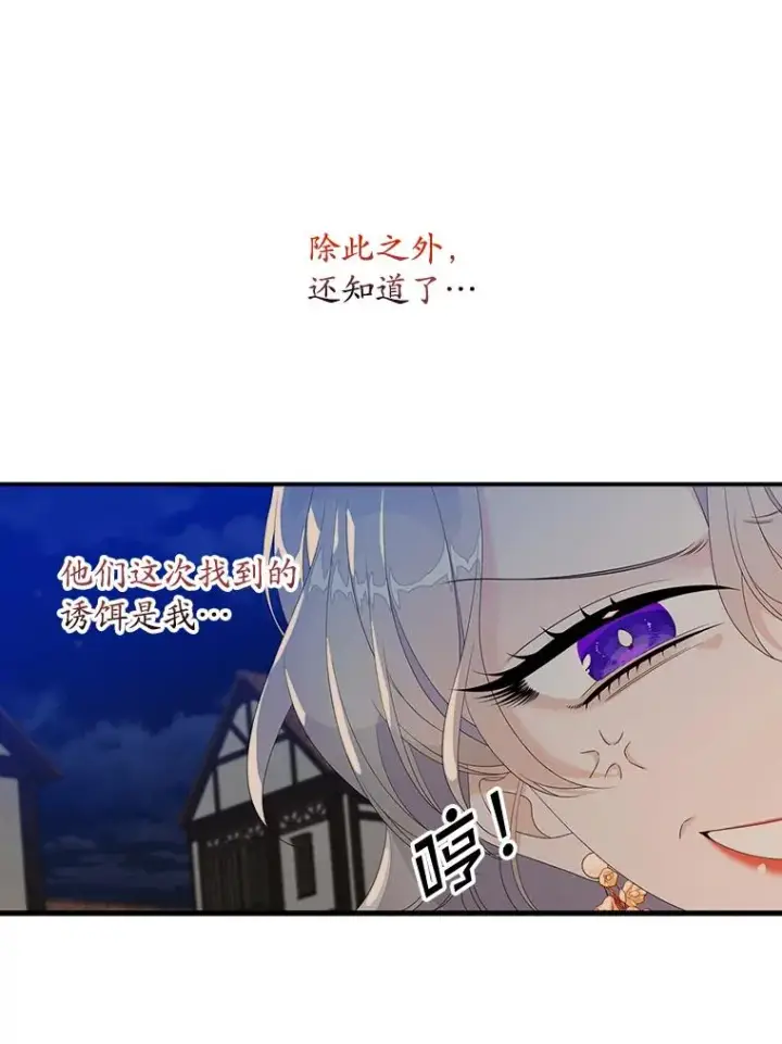 《专门对付恶棍》25.前因后果图62