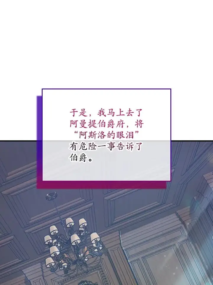 《专门对付恶棍》25.前因后果图63