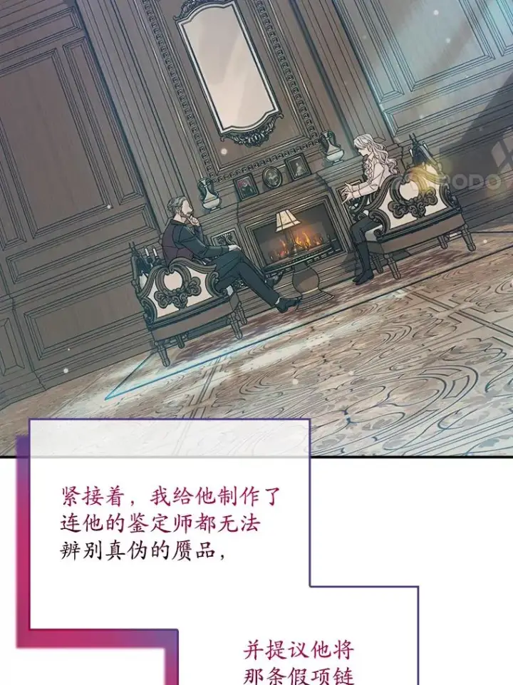 《专门对付恶棍》25.前因后果图64