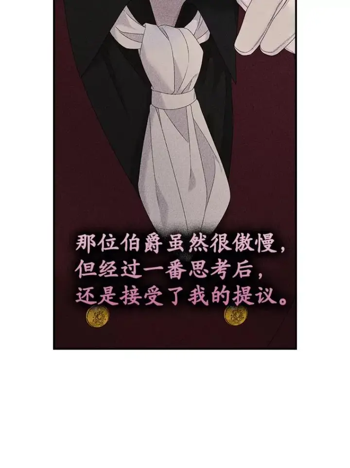 《专门对付恶棍》25.前因后果图66