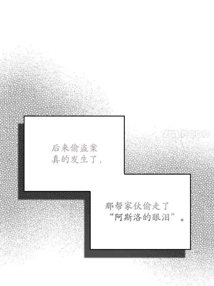 《专门对付恶棍》25.前因后果图67