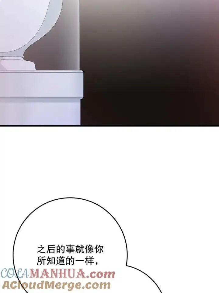 《专门对付恶棍》25.前因后果图69