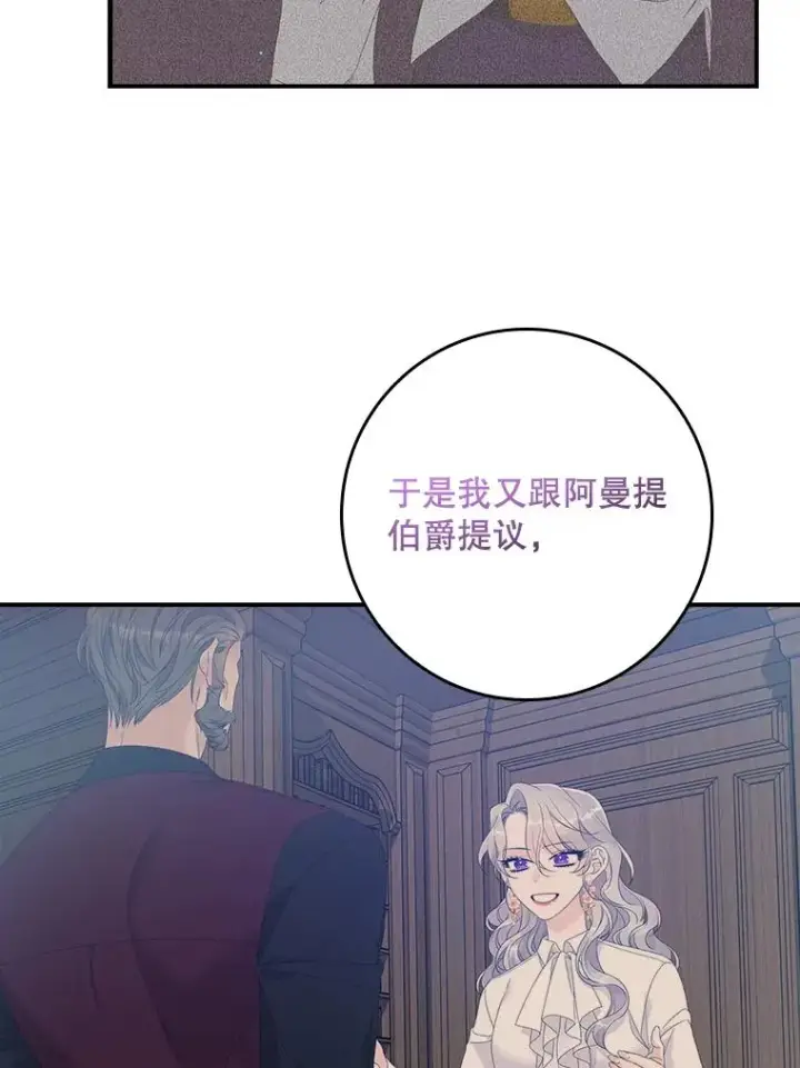 《专门对付恶棍》25.前因后果图71