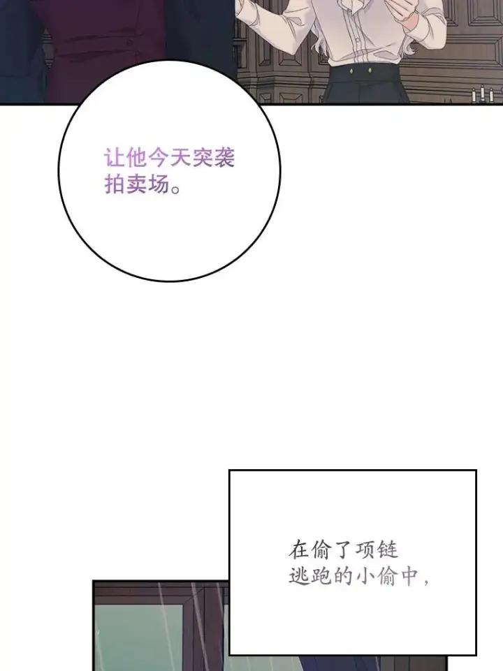 《专门对付恶棍》25.前因后果图72