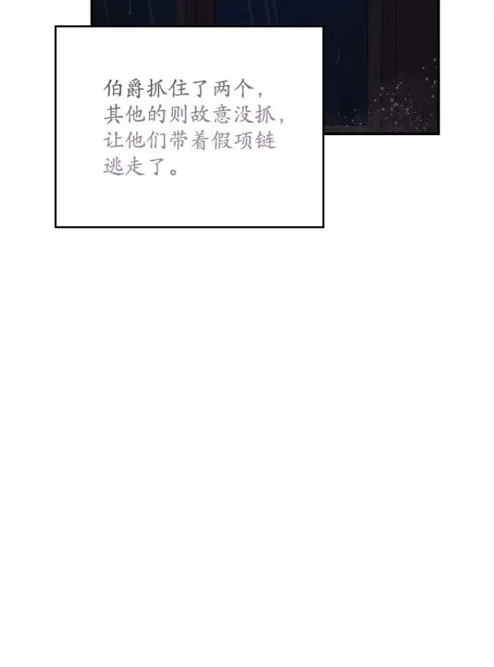 《专门对付恶棍》25.前因后果图74