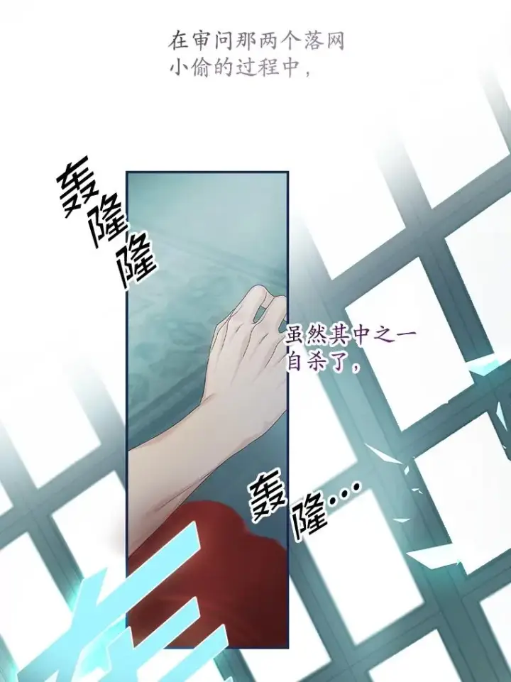 《专门对付恶棍》25.前因后果图75