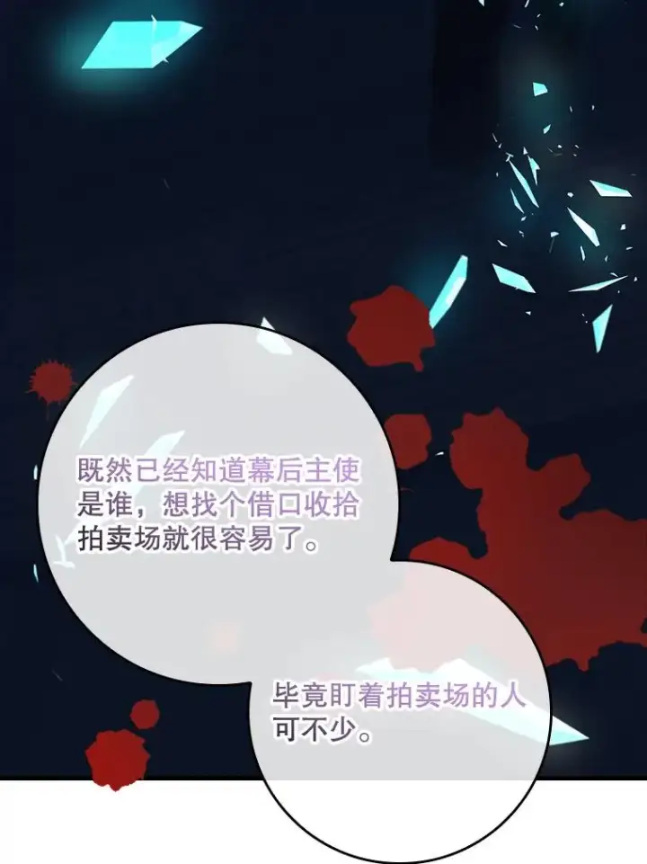 《专门对付恶棍》25.前因后果图78