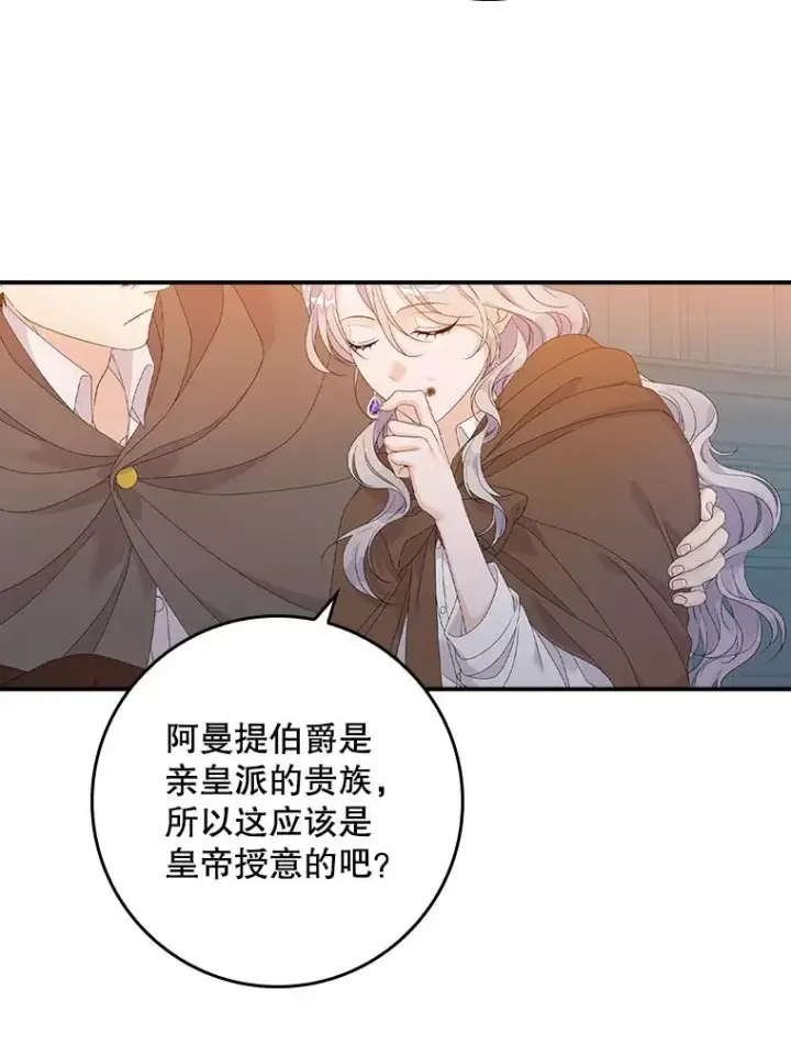 《专门对付恶棍》25.前因后果图79