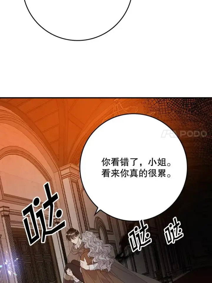《专门对付恶棍》25.前因后果图83