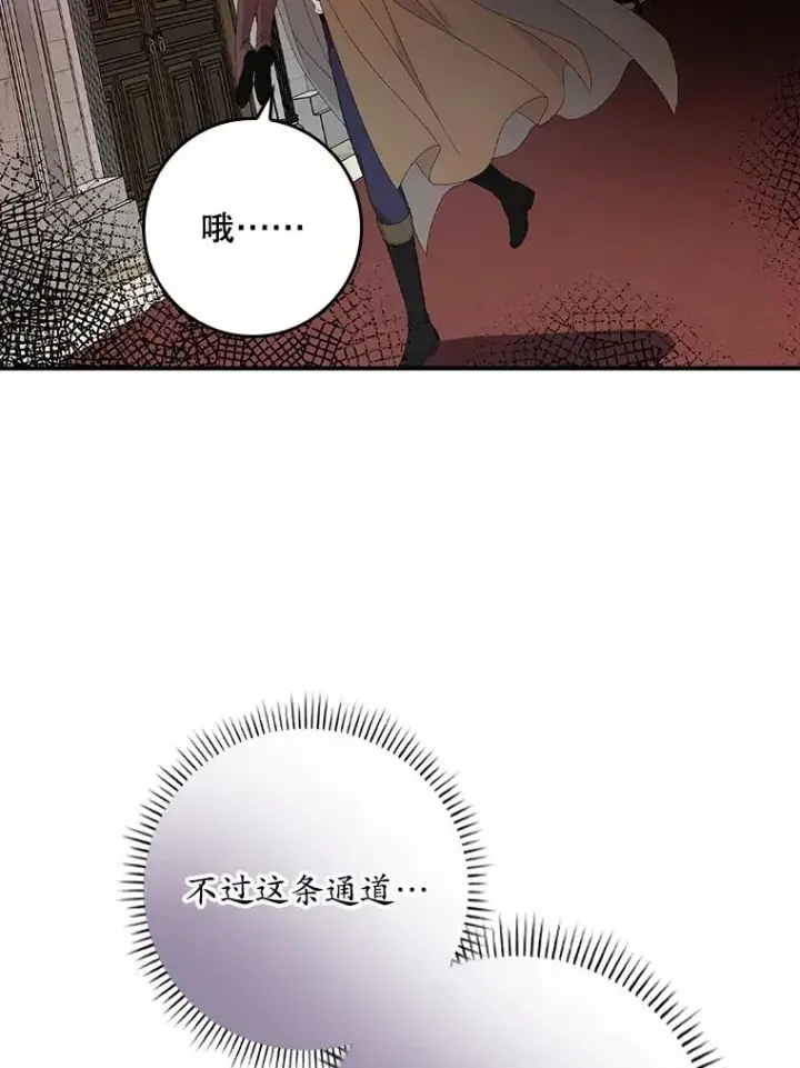 《专门对付恶棍》25.前因后果图84