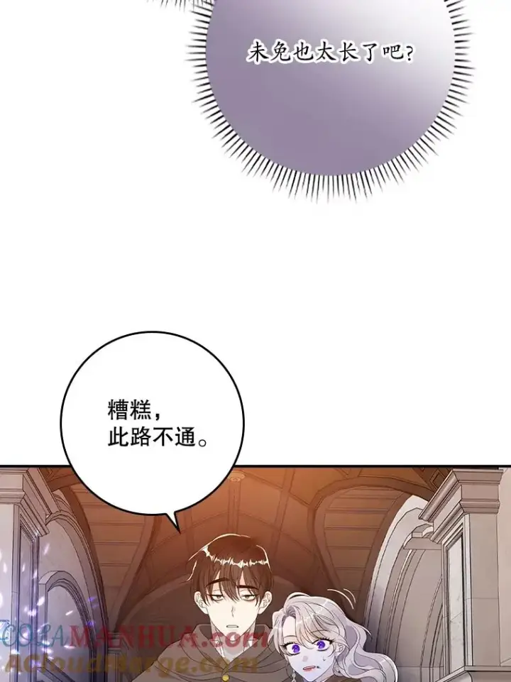 《专门对付恶棍》25.前因后果图85