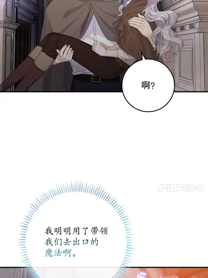 《专门对付恶棍》25.前因后果图86