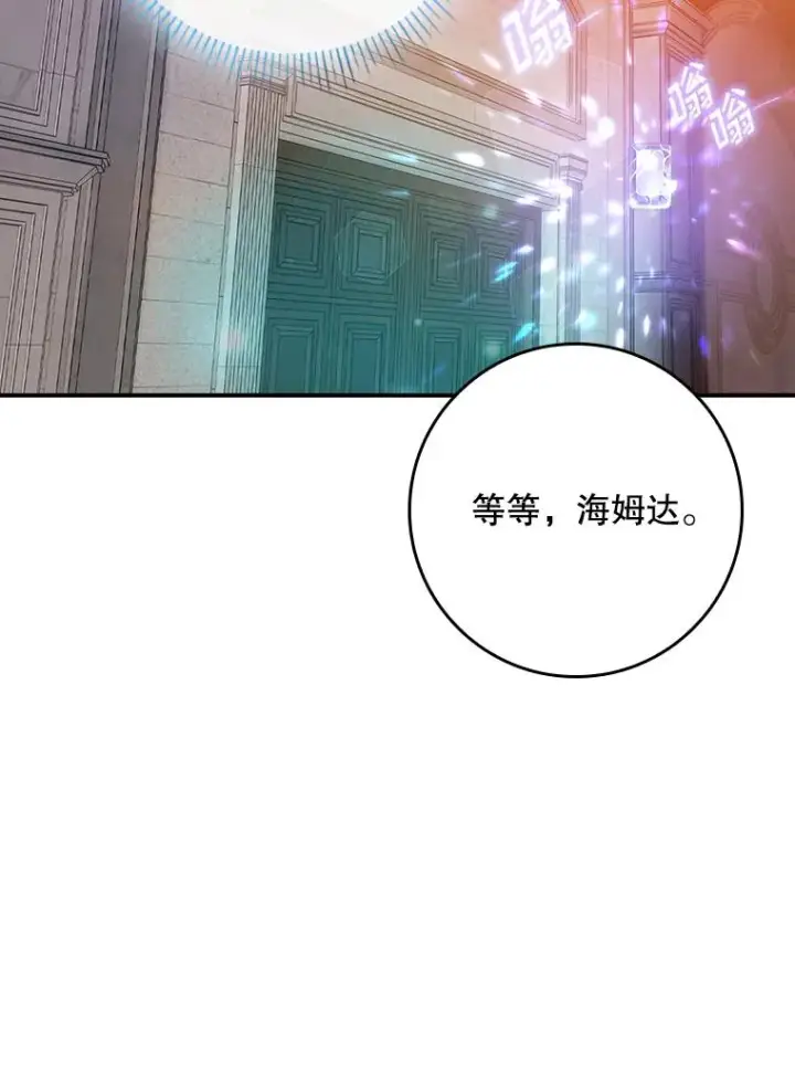 《专门对付恶棍》25.前因后果图87
