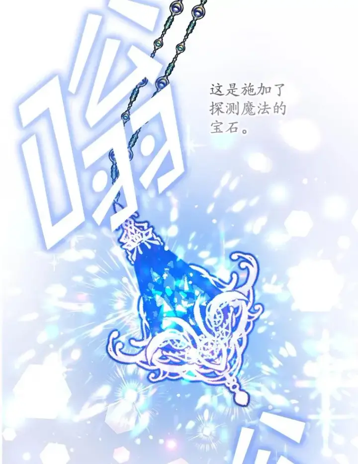 《专门对付恶棍》25.前因后果图92