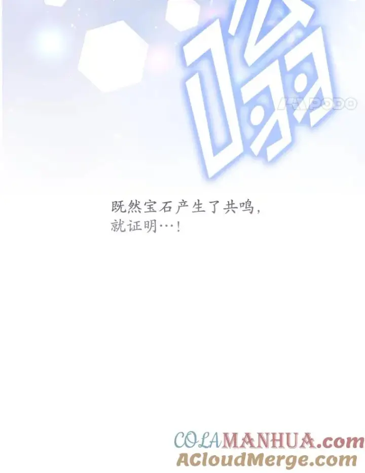 《专门对付恶棍》25.前因后果图93