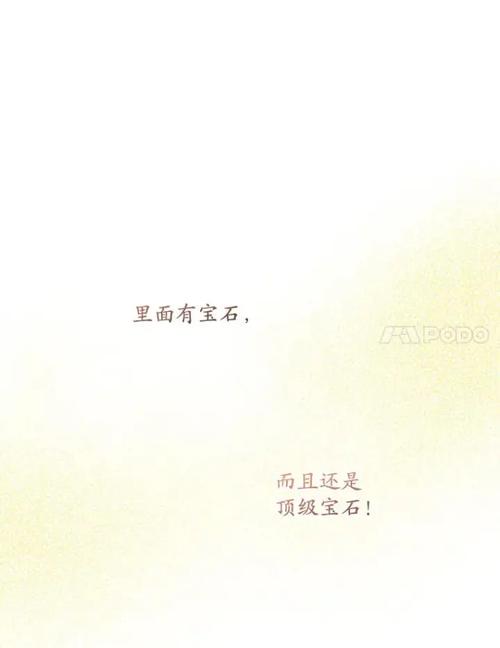 《专门对付恶棍》25.前因后果图96