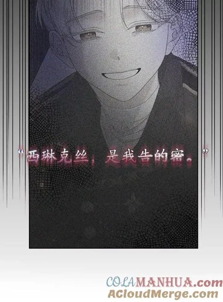 《专门对付恶棍》26.兑现承诺图105