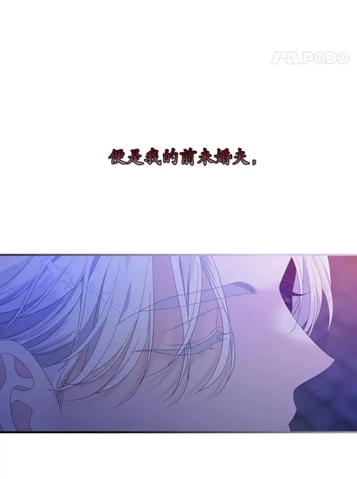 《专门对付恶棍》26.兑现承诺图106