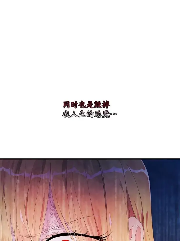《专门对付恶棍》26.兑现承诺图107