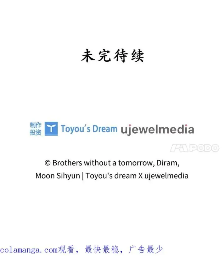 《专门对付恶棍》26.兑现承诺图112