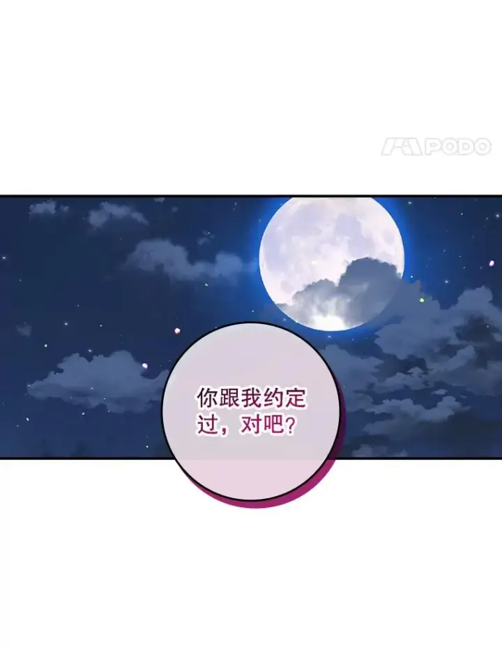 《专门对付恶棍》26.兑现承诺图14