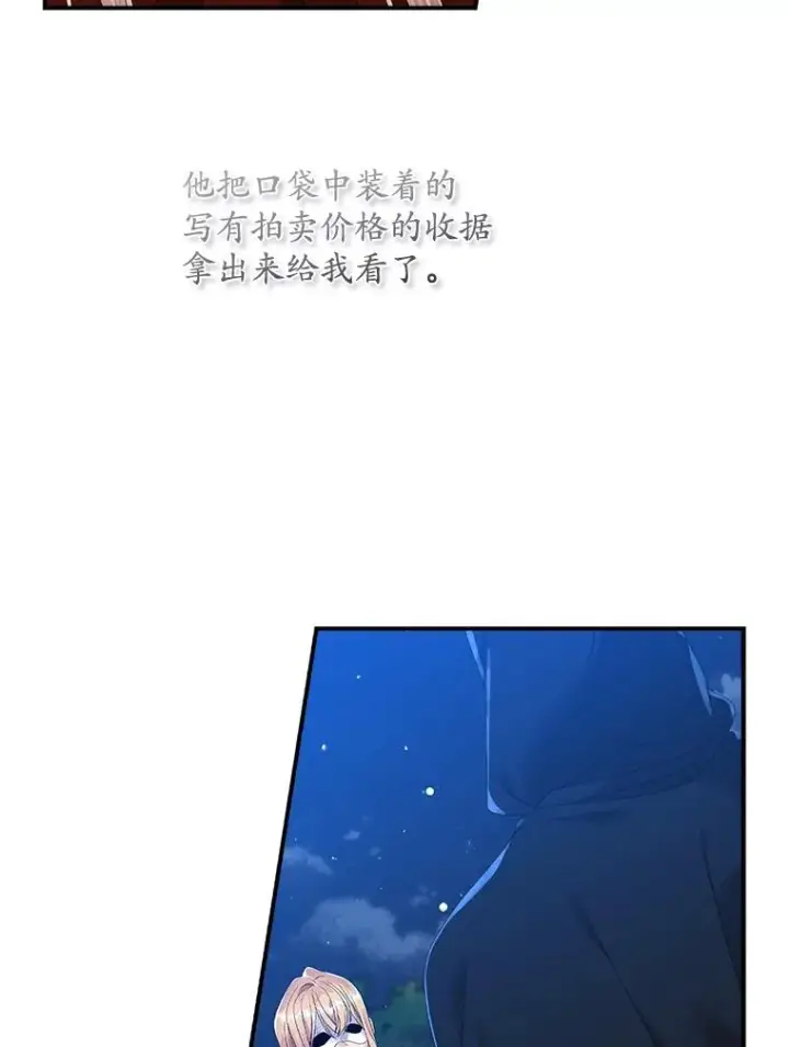《专门对付恶棍》26.兑现承诺图16