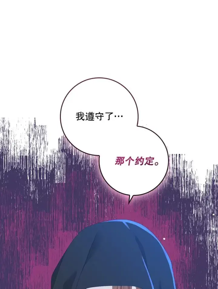 《专门对付恶棍》26.兑现承诺图18