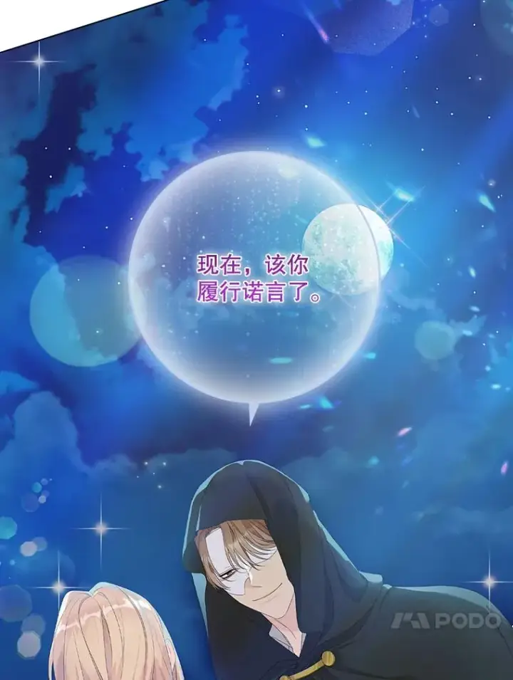 《专门对付恶棍》26.兑现承诺图23