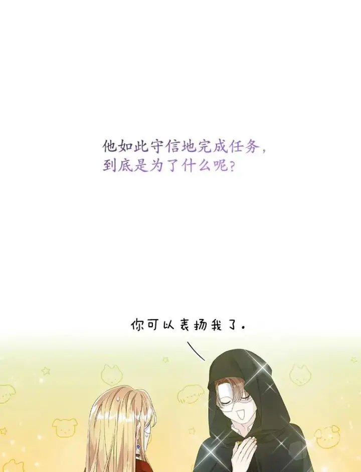 《专门对付恶棍》26.兑现承诺图31