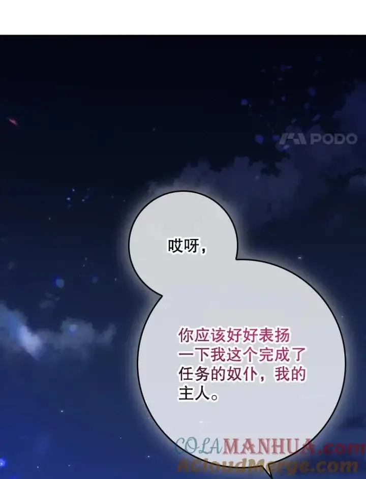 《专门对付恶棍》26.兑现承诺图37