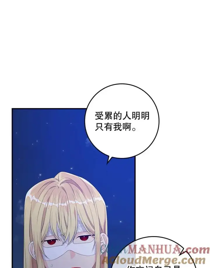 《专门对付恶棍》26.兑现承诺图41