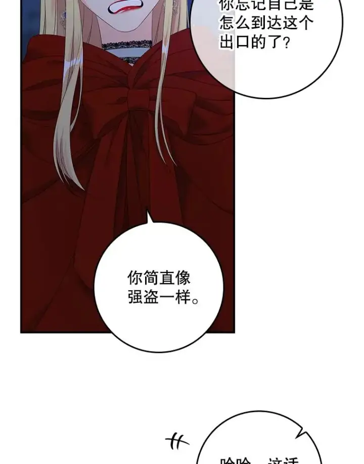 《专门对付恶棍》26.兑现承诺图42