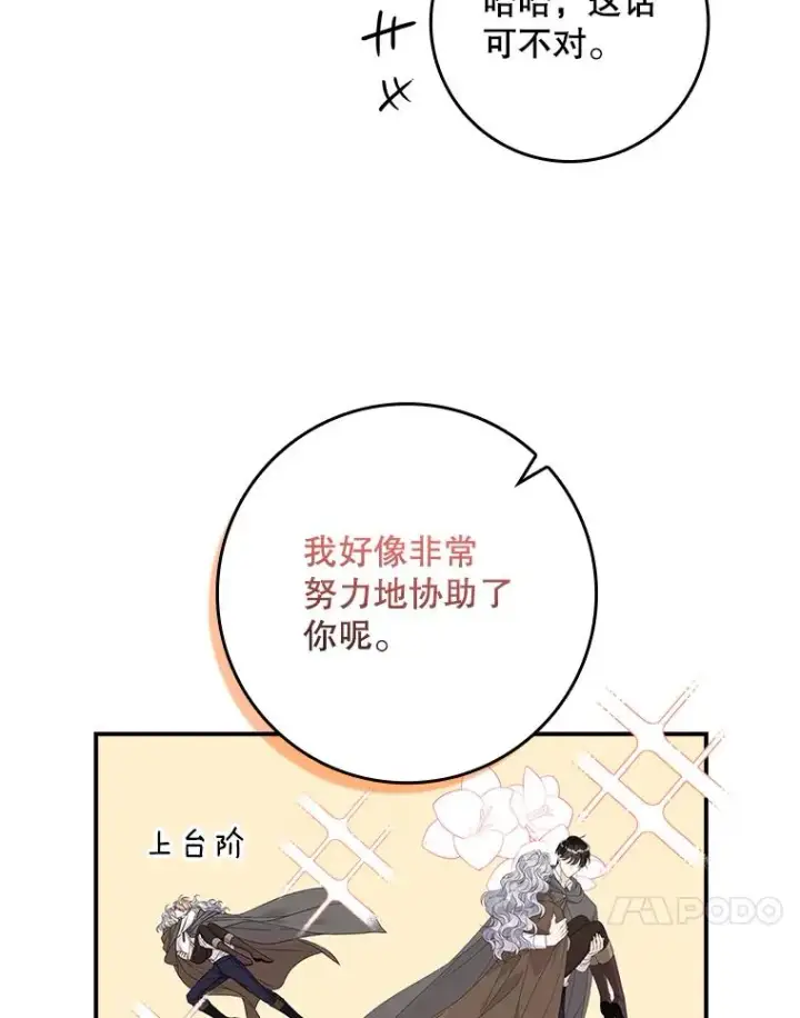 《专门对付恶棍》26.兑现承诺图43