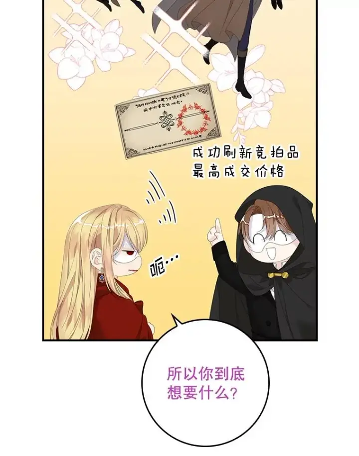 《专门对付恶棍》26.兑现承诺图44