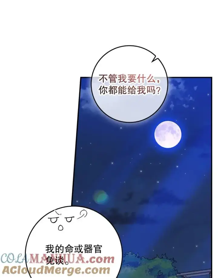 《专门对付恶棍》26.兑现承诺图45