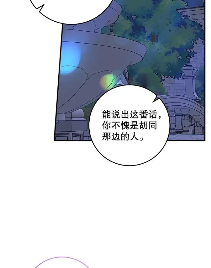 《专门对付恶棍》26.兑现承诺图46