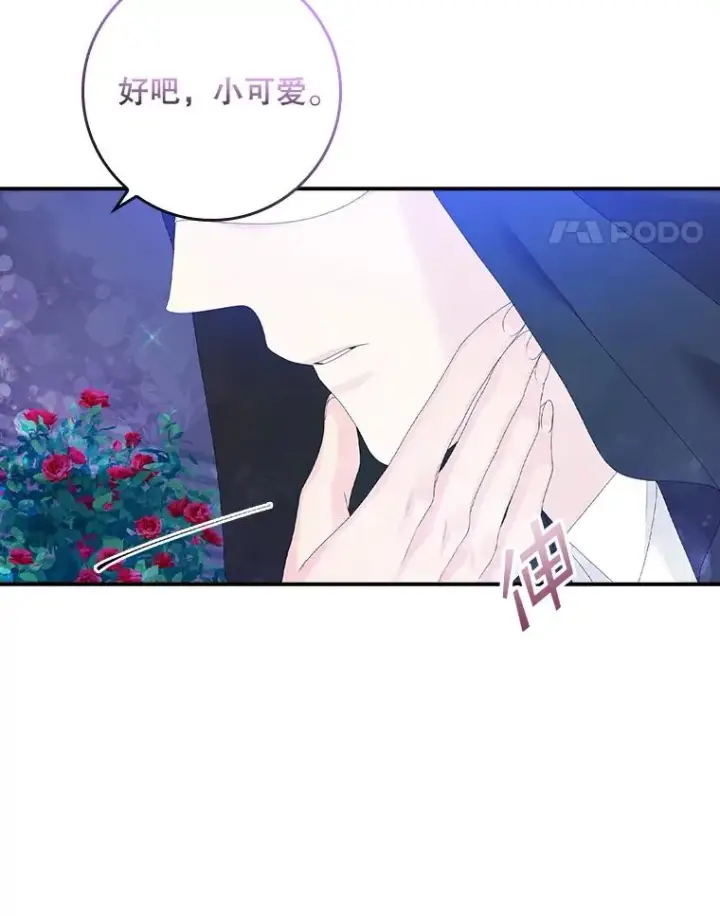 《专门对付恶棍》26.兑现承诺图47