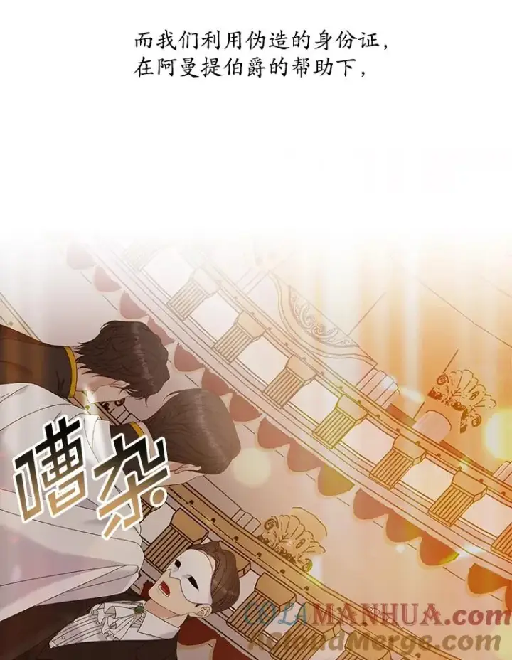 《专门对付恶棍》26.兑现承诺图5