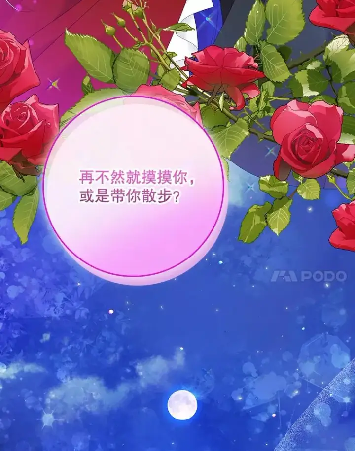 《专门对付恶棍》26.兑现承诺图50
