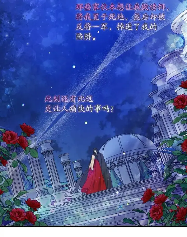 《专门对付恶棍》26.兑现承诺图51