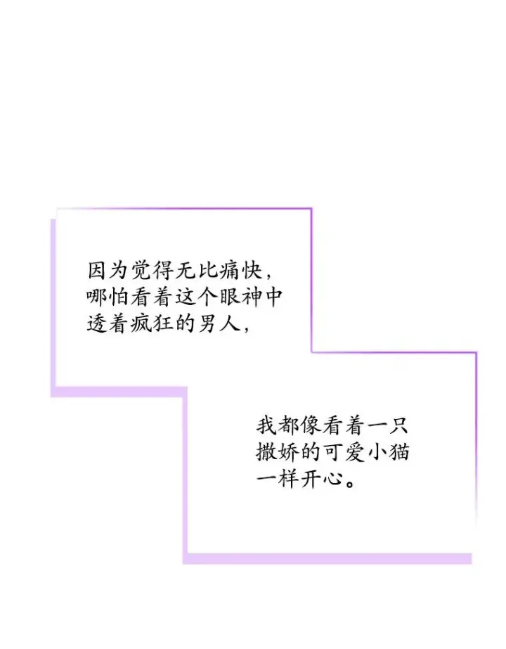 《专门对付恶棍》26.兑现承诺图52
