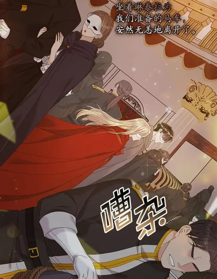 《专门对付恶棍》26.兑现承诺图6