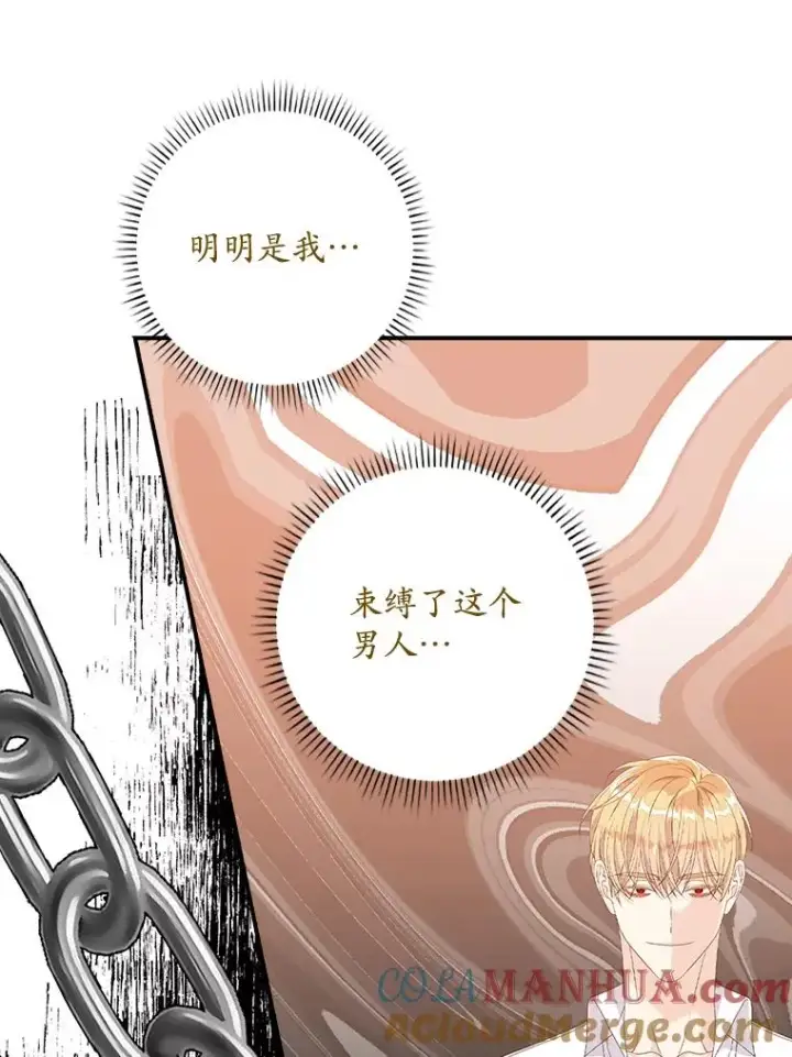 《专门对付恶棍》26.兑现承诺图65
